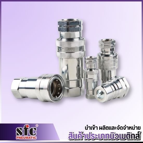 จำหน่ายข้อต่อ ไฮดรอลิค