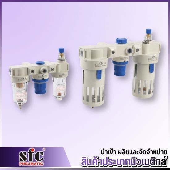 ชุดกรองลมดักน้ำ FRL - ผู้นำเข้าผลิตและจำหน่ายสินค้าประเภทนิวเมติกส์ สมุทรสาคร