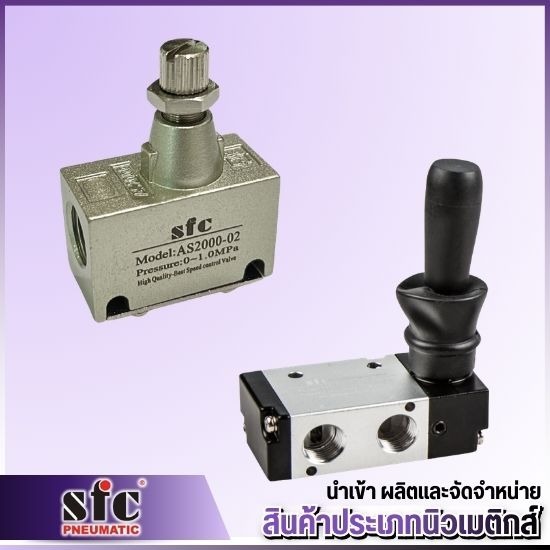 จำหน่ายวาล์วควบคุม (Control Valve)