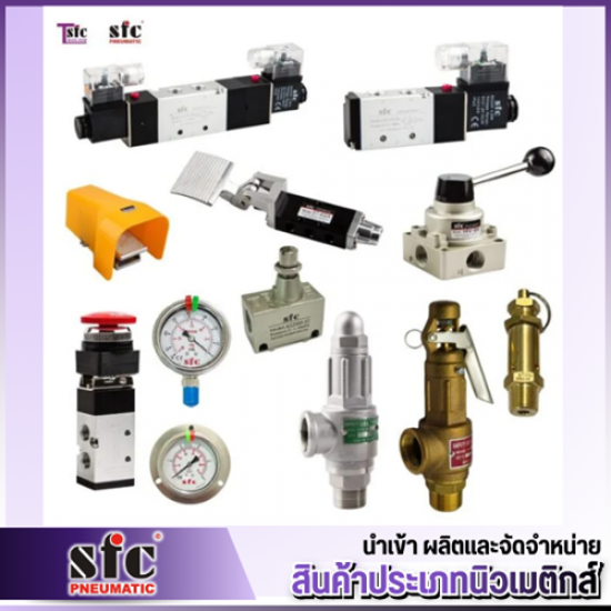 นำเข้าอุปกรณ์นิวเมติกส์